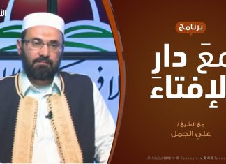 مع دار الإفتاء | مع الشيخ علي الجمل | عضو لجنة الفتوى بدار الإفتاء | 12 – 4 – 2020