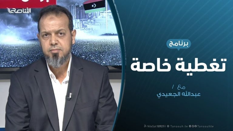 تغطية خاصة – المستجدات السياسية والعسكرية للعدوان على العاصمة – تقديم عبدالله الجعيدي
