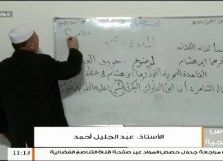 دروس منهجية | مادة النحو ( 4 ) | أ.عبد الجليل أحمد | الصف الثالث الثانوي من التعليم الديني