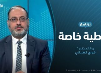تغطية خاصة | المستجدات الميدانية والعسكرية | تقديم فوزي الغرياني | 13 – 04 – 2020