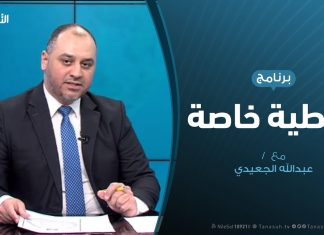 تغطية خاصة | المستجدات الميدانية والعسكرية | تقديم عبدالرحمن مرغم | 13 – 04 – 2020