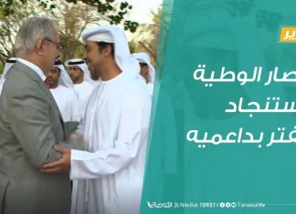 تقرير | حصار الوطية واستنجاد حفتر بداعميه | 15 – 04 – 2020