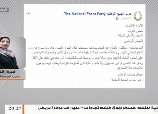 د. فيروز النعاس: بخصوص توصيف وزير الدفاع التونسي للجيش الليبي بالمليشيات … – 15 – 04 – 2020