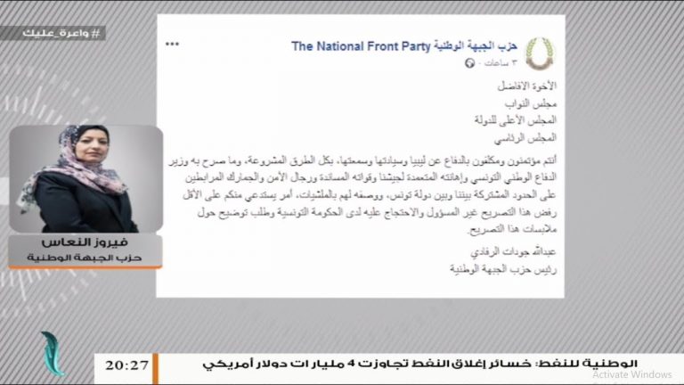 د. فيروز النعاس: بخصوص توصيف وزير الدفاع التونسي للجيش الليبي بالمليشيات … – 15 – 04 – 2020