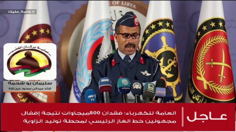 سليمان بوشحمة /متحدث باسم محور شهداء عين زارة : قوات الجيش الليبي قامت بتدمير مدرعة بعد رصد مجموعة من الميلشيات والمرتزقة حاولت التقدم من طريق الأبيار وتكبيدهم خسائر في الأرواح والعتاد….. المزيد في سياق المداخلة | 17 – 04 – 2020