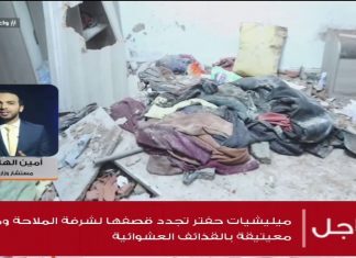 أمين الهاشمي/ المستشار الإعلامي بوزارة الصحة: منذ ساعات الصباح سقطت عدة قذائف وصواريخ على المناطق والأحياء السكنية، ما تسبب في إصابة عدد من المواطنين ومقتل مواطن … نحتاج من الحكومة أن تتصدى لهذه الهجمات ….المزيد في سياق المداخلة | 17 – 04 – 2020