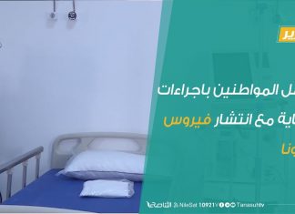 تقرير – تعامل المواطنين باجراءات الوقاية مع انتشار فيروس كورونا | 17 – 04 – 2020
