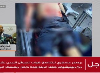 فوزي أونيس/ الناطق باسم وزارة الصحة: نهنئ قوات الجيش بالانتصارات …أمس كان قصف ميليشيات حفتر مستمرا في عدة أحياء نتج عنه مقتل 5 مدنيين وأكثر من 16مصابا وتدمير عددا من المنازل والمقرات…المزيد في سياق المداخلة