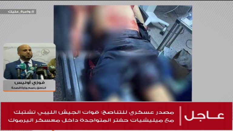 فوزي أونيس/ الناطق باسم وزارة الصحة: نهنئ قوات الجيش بالانتصارات …أمس كان قصف ميليشيات حفتر مستمرا في عدة أحياء نتج عنه مقتل 5 مدنيين وأكثر من 16مصابا وتدمير عددا من المنازل والمقرات…المزيد في سياق المداخلة