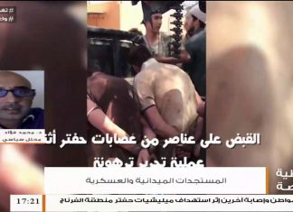 تغطية خاصة | المستجدات الميدانية و العسكرية | تقديم عبد الله الجعيدي | 18 – 04 – 2020