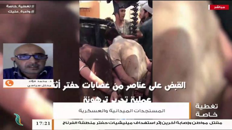 تغطية خاصة | المستجدات الميدانية و العسكرية | تقديم عبد الله الجعيدي | 18 – 04 – 2020