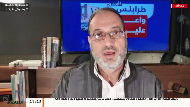 تغطية خاصة |  آخر المستجدات العسكرية والسياسية | تقديم فوزي الغرياني | 18 – 04 – 2020