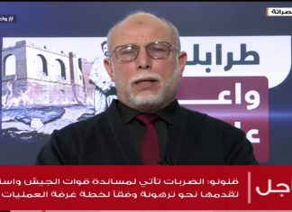 شاهد | سليمان بن صالح الخبير العسكري: في هذه المعركة تنتفي جميع التسميات وكل الانتماءات والولاءات ويبقى الولاء للجيش الليبي الذي يدافع عن الحرية وعن الوطن وعن مكتسبات ثورة 17 فبراير