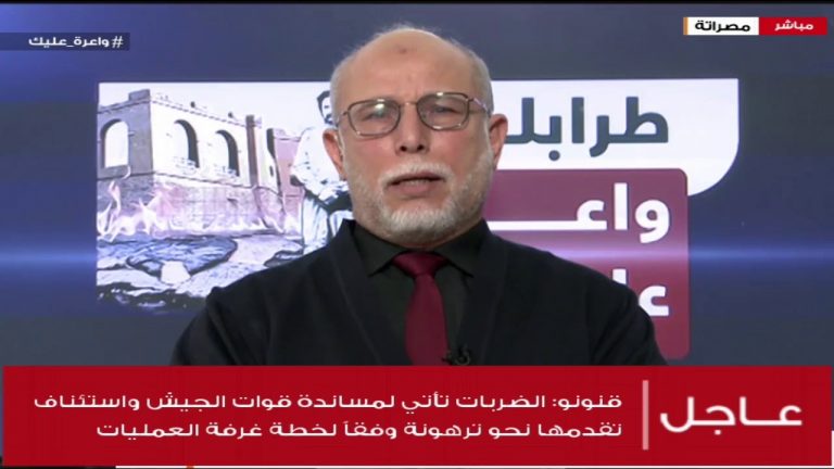 شاهد | سليمان بن صالح الخبير العسكري: في هذه المعركة تنتفي جميع التسميات وكل الانتماءات والولاءات ويبقى الولاء للجيش الليبي الذي يدافع عن الحرية وعن الوطن وعن مكتسبات ثورة 17 فبراير
