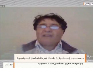 د. محمود إسماعيل – باحث في الشؤون السياسية والاستراتيجية – المشهد أصبح واضحا للعالم بأن مشروع حفتر انتهى وحلفاءه قد تخلوا عنه