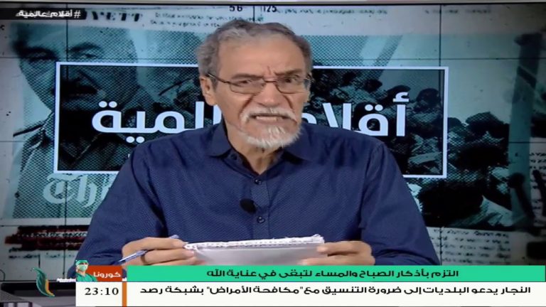 أقلام عالمية – مع د. فتحي الفاضلي | 19 – 04 – 2020