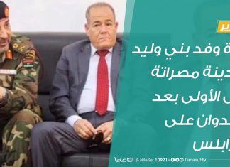 تقرير | زيارة وفد بني وليد لمدينة مصراتة هى الأولى بعد العدوان على طرابلس | 20 – 04 – 2020
