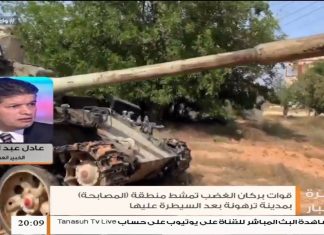 عادل عبد الكافي/ الخبير العسكري: الخطط تسير عليها قوات الجيش الليبي بشكل ممتاز مع خفض وتيرة القتال جنوب طرابلس ودخول ترهونة … | 20 – 04 – 2020