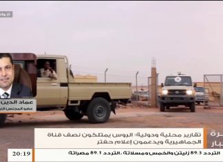 عماد الدين المنتصر / ناشط حقوقي : بعداعلان امتلاك جهات مقربة من الكرملين لقناة الجماهرية فما مصلحة روسيا في دعم النظام السابق ..