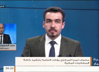 عبدالحميد فضيل/ الخبير الاقتصادي: حول البيانات المتبادلة بين المصرف المركزي والمجلس الرئاسي …