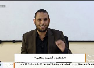 دروس منهجية – مادة أصول الفقه ( 3 ) – مسائل في دلالة الأمر والنهي – د. أحمد سلامة – الصف الثالث الثانوي من التعليم الديني | 22 – 04 – 2020