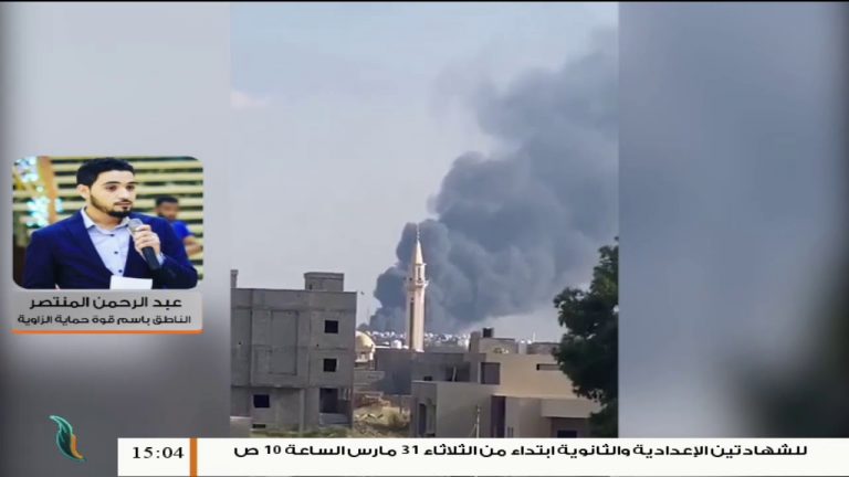 عبد الرحمن المنتصر الناطق باسم قوة حماية الزاوية: العملية القادمة سوف تكون هي الحاسمة من أجل إنهاء وجود ميليشيات حفتر .. المزيد في سياق المداخلة