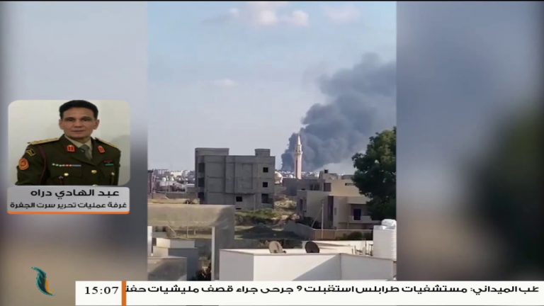 العميد عبد الهادي دراه | الناطق باسم غرفة عمليات سرت – الحفرة: قامت قوات الجيش الليبي بتكبيد ميليشيات حفتر ومرتزقته خسائر بعد محاولتهم التسلل في محور وادي اللود .. المزيد في سياق المداخلة