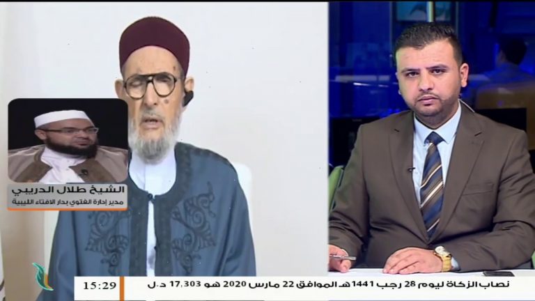 الشيخ طلال الدريبي مدير إدارة الفتوى بدار الإفتاء الليبية: تحري الأهلة هو من مهام واختصاص دار الإفتاء الليبية حسب القانون الليبي .. المزيد في سياق المداخلة
