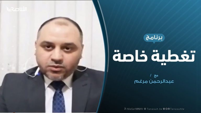 تغطية خاصة – آخر المستجدات الميدانية والسياسية – تقديم عبدالرحمن مرغم | 23 – 04 – 2020