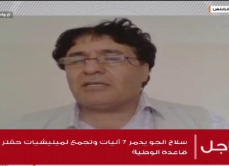 محمود إسماعيل/ باحث في الشؤون السياسية: محاولات حفتر للوصول إلى السلطة ستبوء بالفشل خصوصا بعد هزائمه العسكرية الأخيرة | 24 – 04 – 2020