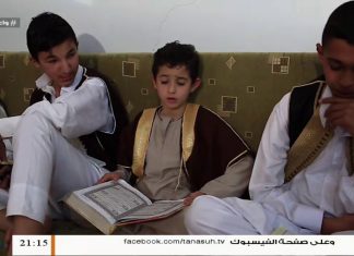 برنامج خيركم ( 4 ) – مركز التحفيظ العطاطشة – زوارة – 24 – 04 – 2020