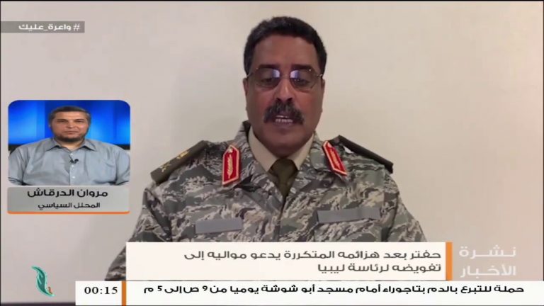 مروان الدرقاش: خطاب المجرم حفتر ومطالبته بالتفويض هو اعتراف بالهزيمة العسكرية – 25 – 04 – 2020