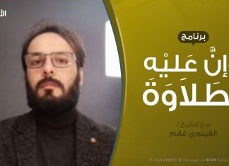 وإن عليه لطلاوة | تقديم الشيخ الفيتوري غانم | 25 – 4 – 2020