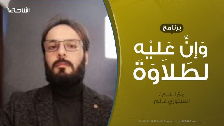 وإن عليه لطلاوة | تقديم الشيخ الفيتوري غانم | 25 – 4 – 2020