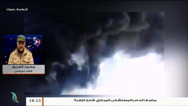 محمد العريق/ قائد ميداني بعملية بركان الغضب: الهدوء يسود كافة المحاور جنوب طرابلس وغرب سرت