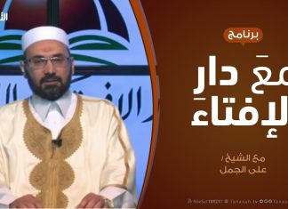 مع دار الإفتاء | مع الشيخ علي الجمل | عضو لجنة الفتوى بدار الإفتاء | 26 – 4 – 2020