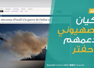 تقرير | الكيان الصهيوني ودعمهم لحفتر | 26 – 4 – 2020