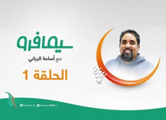 برنامج سيمافرو |وقت التفويض ما فيش كورونا مع :أسامة الرياني