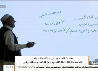 دروس منهجية – مادة الحديث ( 8 ) – كاتب الديات – أ. عطية الفيتوري – الصف الثالث ثانوي من التعليم الديني