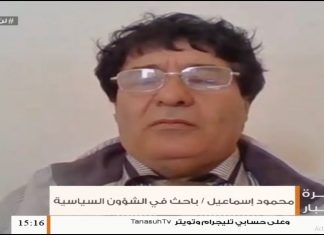 د. محمود إسماعيل: حول تصريحات الباحث في المهد الألماني للسياسات الدولية لاتشر….. وكذلك صمت المجتمع الدولي بعد عام من عدوان ميليشيات حفتر على العاصمة طرابلس، المزيد في سياق المداخلة…