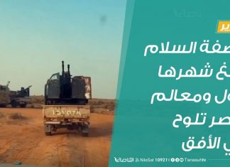 تقرير | عاصفة السلام تبلغ شهرها الأول ومعالم النصر تلوح في الأفق | 27 – 04 – 2020