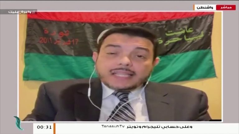 عصام عميش/ رئيس المجلس الليبي الأمريكي: بعد فشل حفتر عسكريا لجأ داعموه إلى دفعه نحو مهزلة التفويض…. المزيد في سياق المداخلة