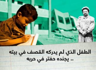 الطفل الذي لم يدركه القصف في بيته .. يجنده حفتر في حربه