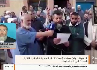 الشيخ عبدالرزاق البشتي/ مدير مكتب أوقاف الزاوية سابقا: لما تسبب به سيطرة المداخلة على أوقاف الزاوية من فتنة وشق للصف وانحيازهم للمجرم حفتر تنادى أهالي المدينة وأصدروا بيانا بضرورة عزلهم من قبل الحكومة