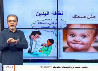 حياة صحية | الحلقة (2) | مع بروفيسور عيسي بن عمران | 28 – 04 – 2020