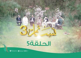 برنامج نسائم(3) العنوان :قراءة في حديث “انصر أخاك ظالما أو مظلوما” | 28 – 04 – 2020
