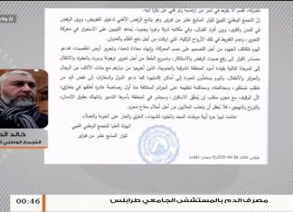 استمع لمداخلة خالد الصغير رئيس الهيئة العليا للتجمع الوطني لثوار 17 فبراير حول بيان التجمع بخصوص إعلان حفتر لانقلاب جديد