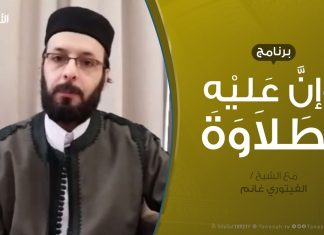 #وإن_عليه_لطلاوة |سورة البقرة من الأية 186 – إلى189 | تقديم الشيخ الفيتوري غانم | 29 – 4 – 2020