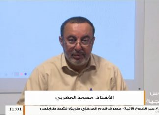 دروس منهجية – مادة الصرف(9) – باب الإعلال – أ. محمد المغربي – الصف الثالث الثانوي من التعليم الديني