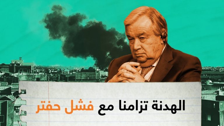 برومو – الهدنة تزامنًا مع فشل حفتر